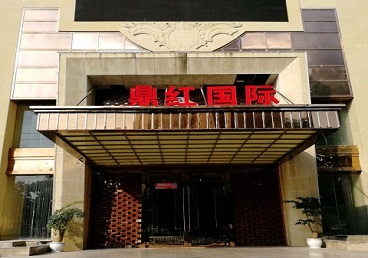 井陉商务KTV少爷哪家最开放-鼎红国际KTV消费价格玩乐点评